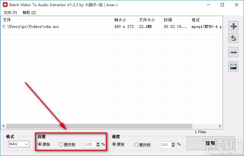 Batch Video To Audio Extractor提取音频的方法