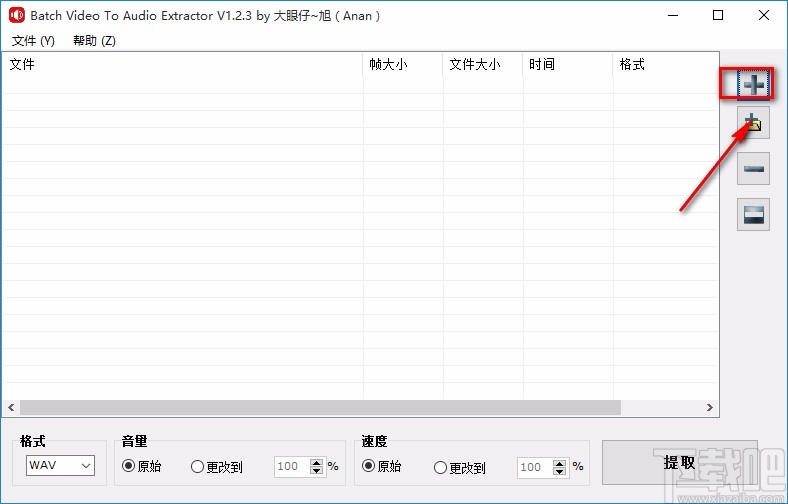 Batch Video To Audio Extractor提取音频的方法