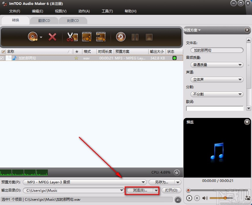 ImTOO Audio Maker给音频添加淡入效果的方法