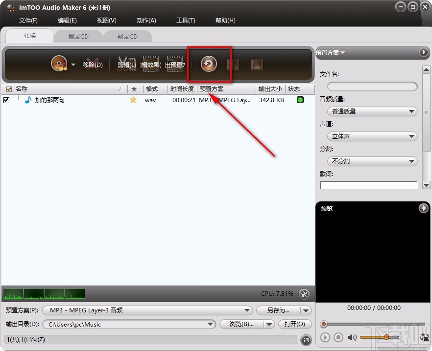 ImTOO Audio Maker给音频添加淡入效果的方法