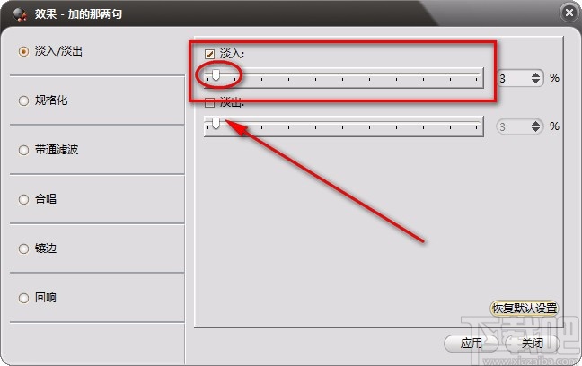 ImTOO Audio Maker给音频添加淡入效果的方法