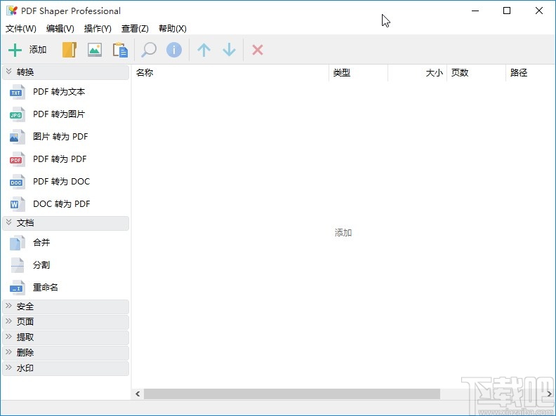 PDF Shaper重命名文件的方法