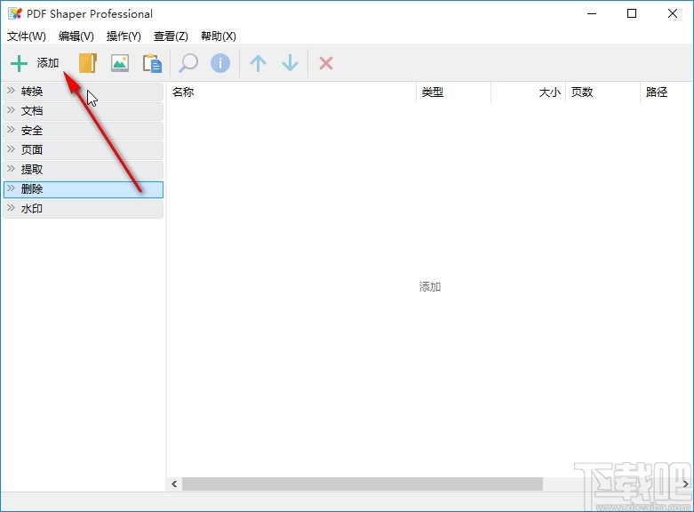 PDF Shaper删除PDF页面的方法