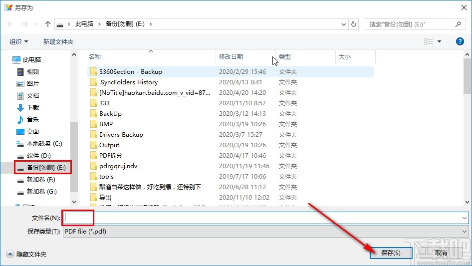 PDF Shaper删除PDF页面的方法