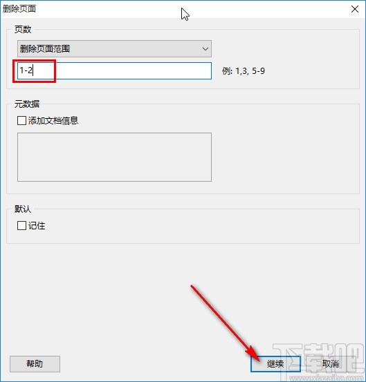 PDF Shaper删除PDF页面的方法