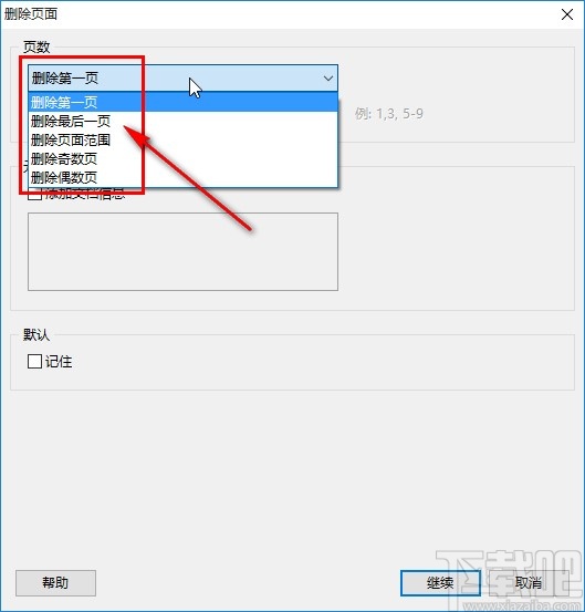 PDF Shaper删除PDF页面的方法