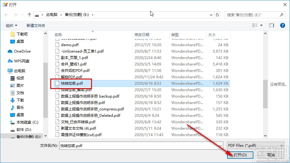 PDF Shaper重命名文件的方法