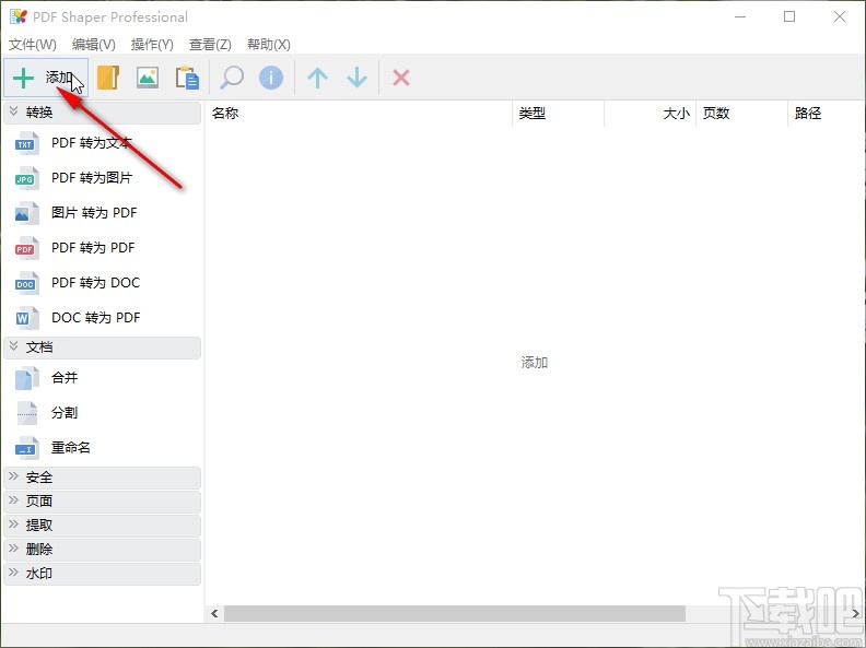 PDF Shaper将PDF转为文本的方法