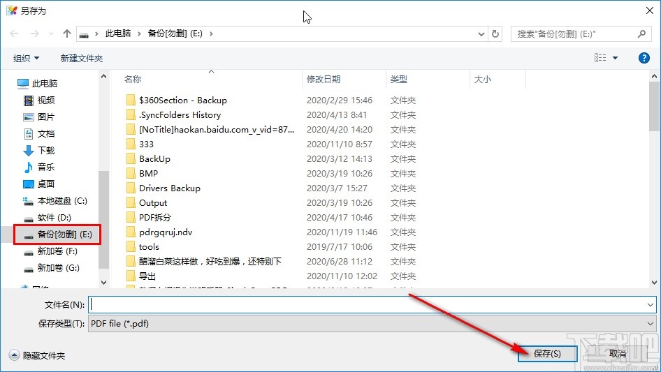 PDF Shaper重命名文件的方法