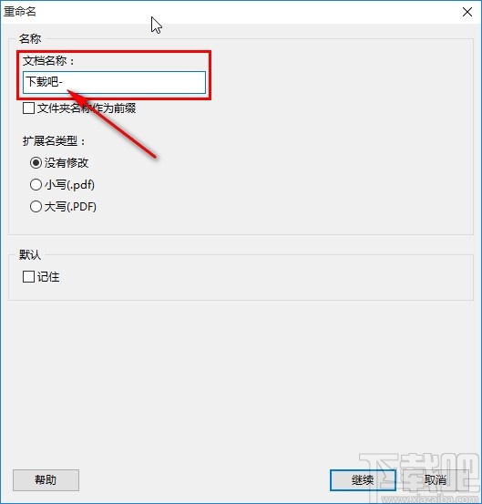 PDF Shaper重命名文件的方法