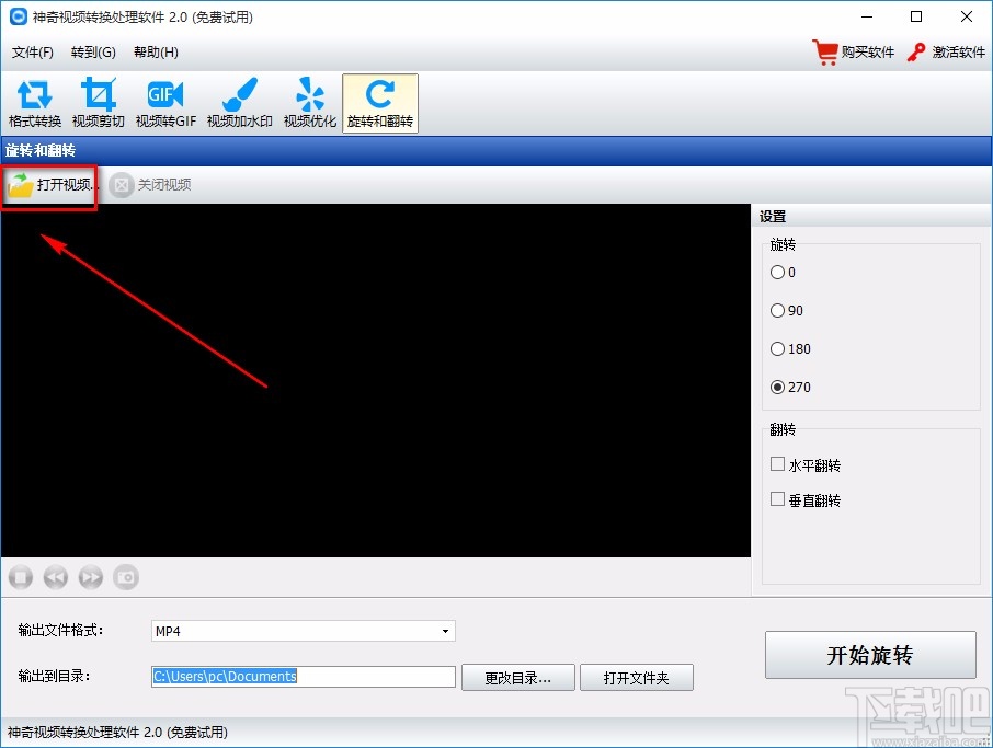 神奇视频转换处理软件翻转视频的方法