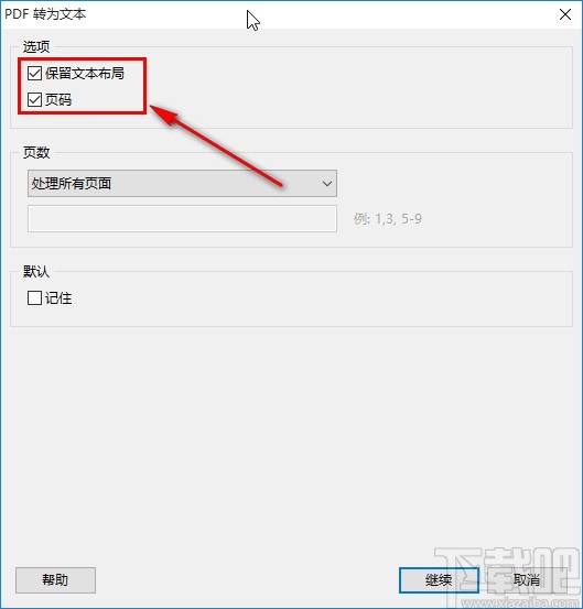 PDF Shaper将PDF转为文本的方法