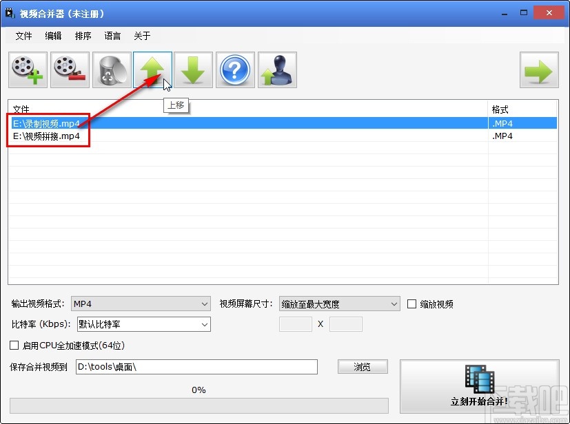 1XG视频合并器合并视频的操作方法