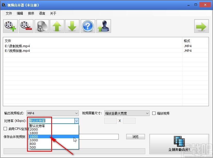 1XG视频合并器合并视频的操作方法