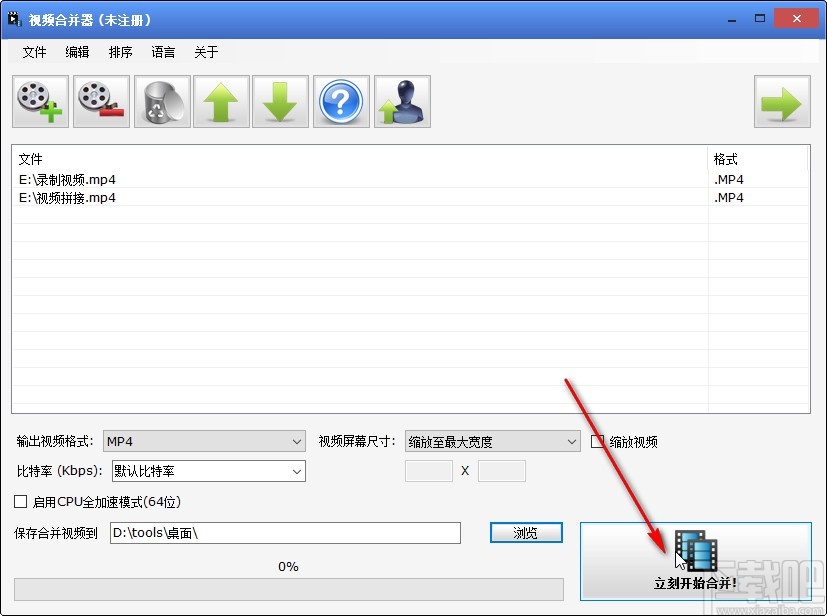 1XG视频合并器合并视频的操作方法
