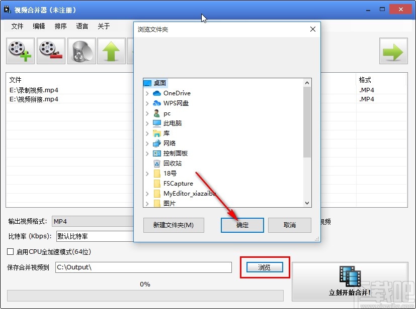 1XG视频合并器合并视频的操作方法