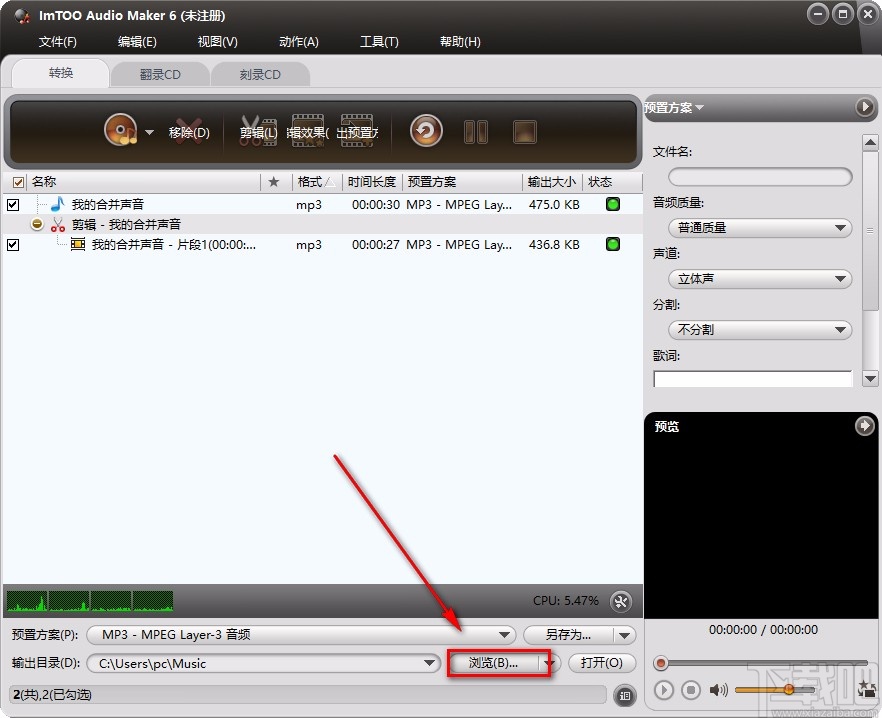 ImTOO Audio Maker剪切音频的方法