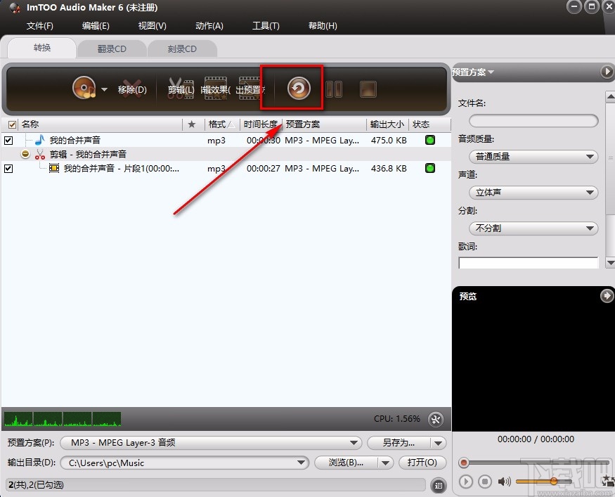 ImTOO Audio Maker剪切音频的方法