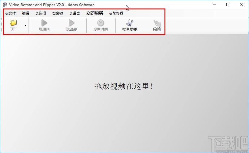 4dots Video Rotator and Flipper设置中文界面的方法