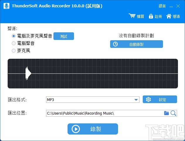 ThunderSoft Audio Recorder录制电脑声音的方法