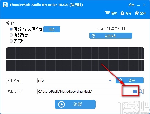ThunderSoft Audio Recorder录制电脑声音的方法