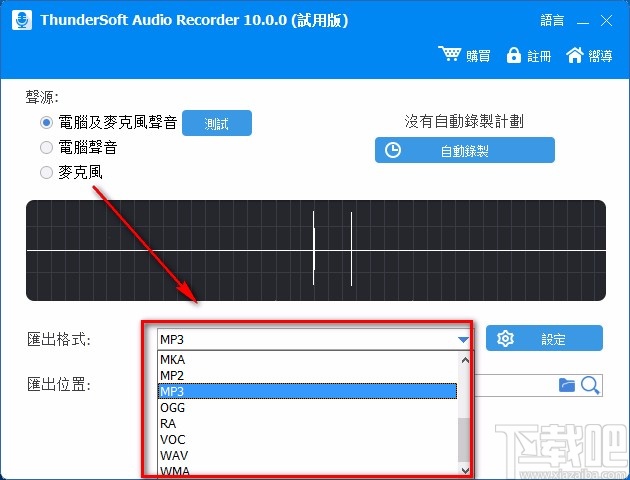 ThunderSoft Audio Recorder录制电脑声音的方法