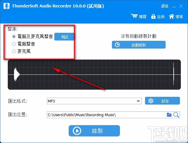 ThunderSoft Audio Recorder录制电脑声音的方法