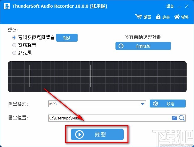 ThunderSoft Audio Recorder录制电脑声音的方法