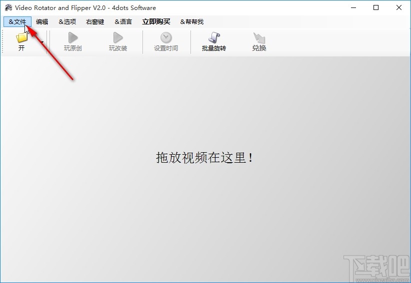 4dots Video Rotator and Flipper翻转视频的操作方法