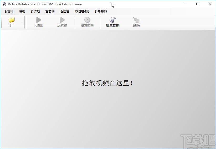4dots Video Rotator and Flipper翻转视频的操作方法