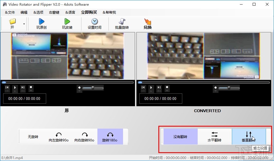 4dots Video Rotator and Flipper翻转视频的操作方法