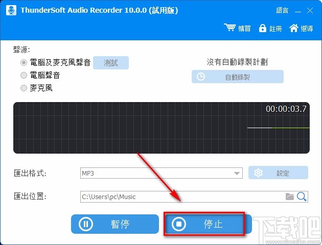 ThunderSoft Audio Recorder录制电脑声音的方法