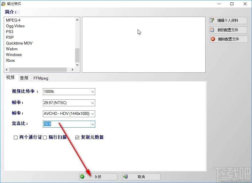 4dots Video Rotator and Flipper翻转视频的操作方法