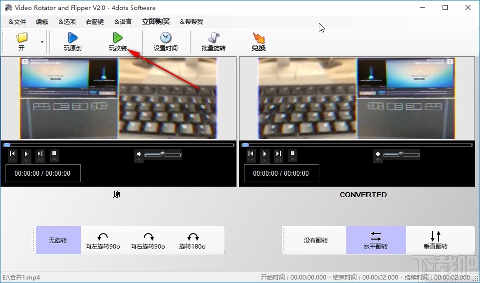 4dots Video Rotator and Flipper翻转视频的操作方法