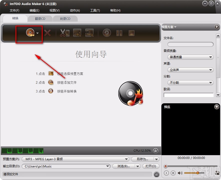 ImTOO Audio Maker转换音频格式的方法