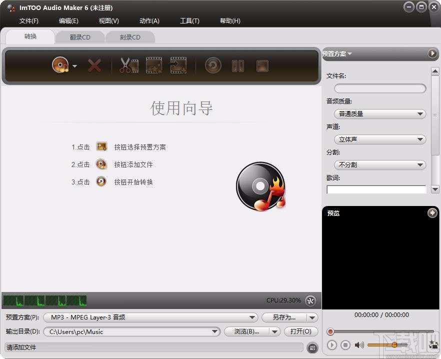 ImTOO Audio Maker转换音频格式的方法