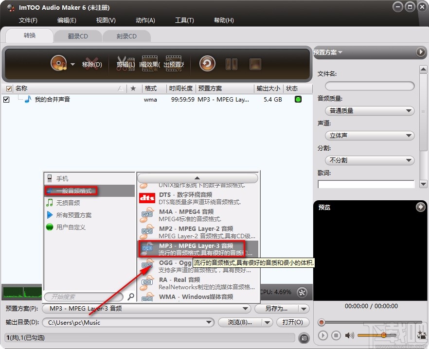 ImTOO Audio Maker转换音频格式的方法