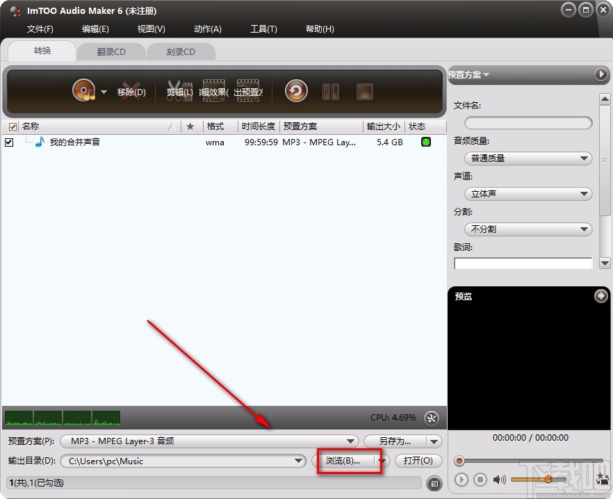 ImTOO Audio Maker转换音频格式的方法