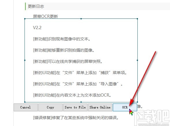VeryPDF Screen OCR识别文字的操作方法