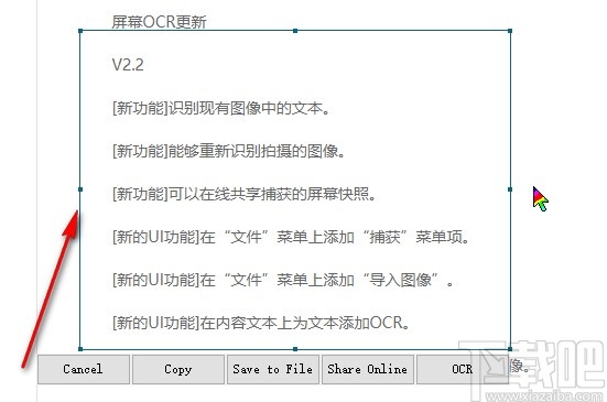 VeryPDF Screen OCR识别文字的操作方法