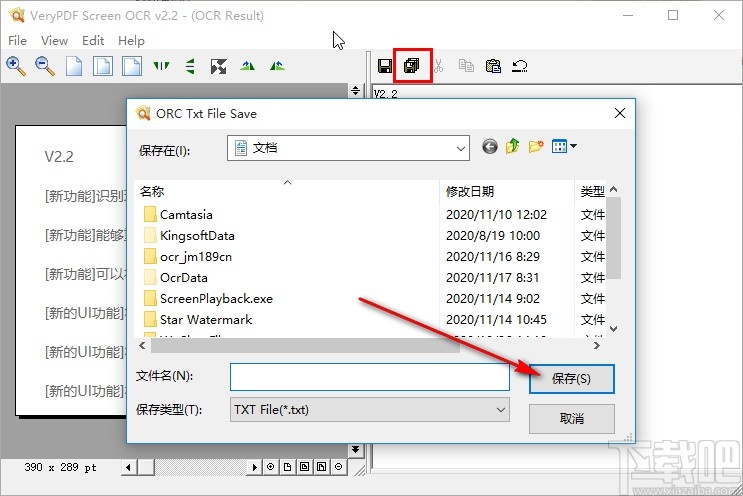 VeryPDF Screen OCR识别文字的操作方法