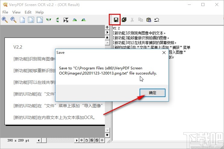 VeryPDF Screen OCR识别文字的操作方法