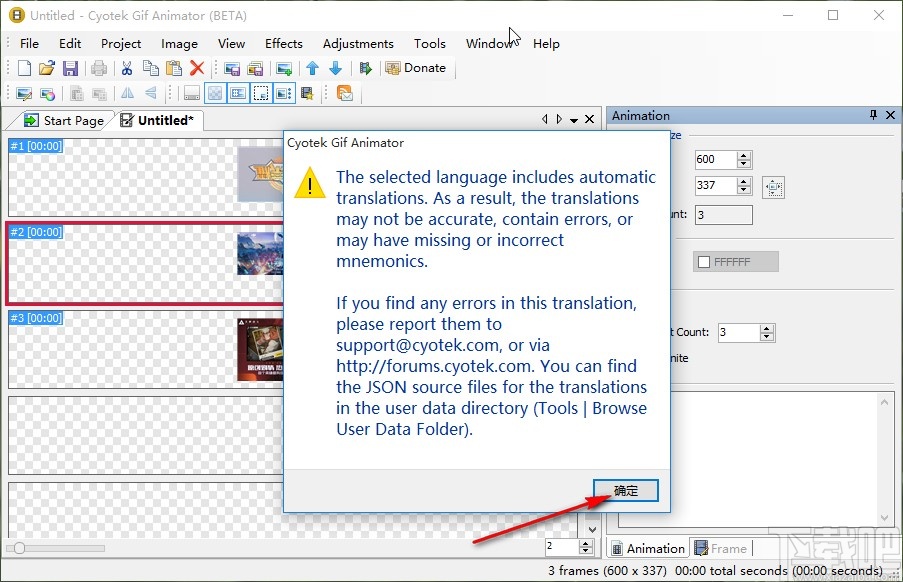 Cyotek Gif Animator设置中文的操作方法