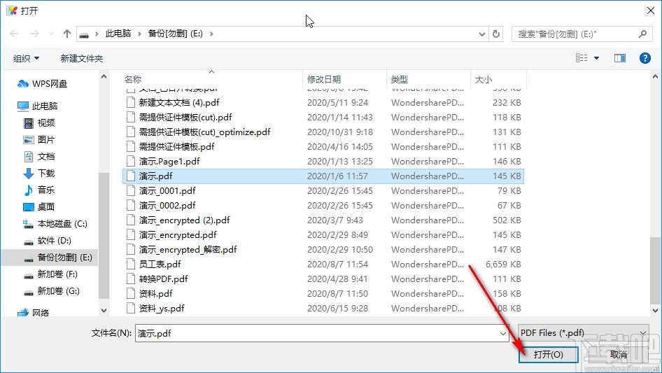 PDF Shaper转换PDF为doc的操作方法