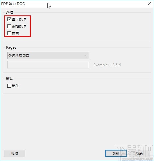 PDF Shaper转换PDF为doc的操作方法