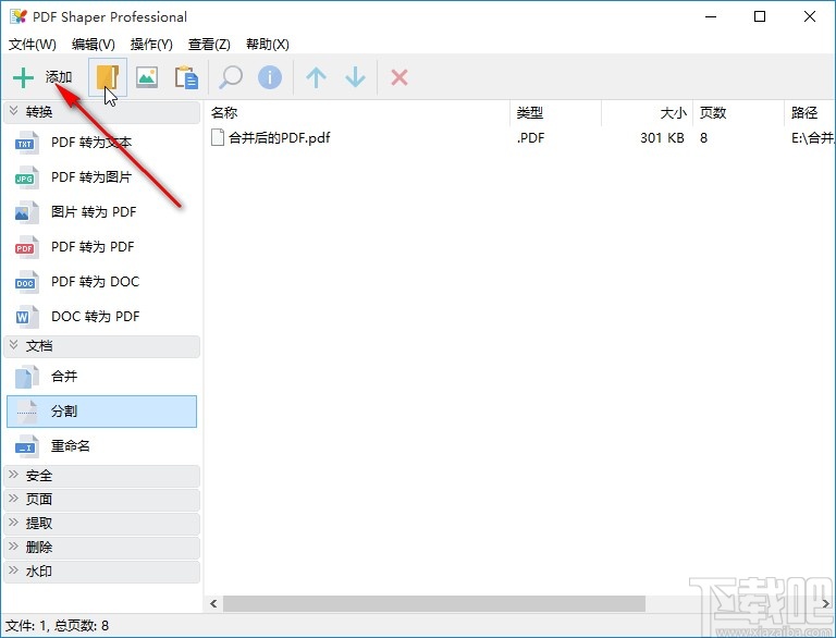 PDF Shaper转换PDF为doc的操作方法