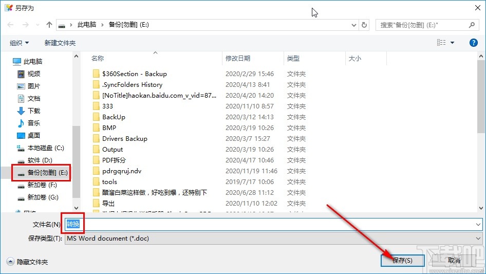PDF Shaper转换PDF为doc的操作方法