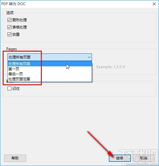 PDF Shaper转换PDF为doc的操作方法