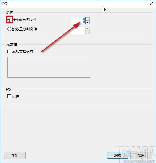 PDF Shaper分割PDF的方法