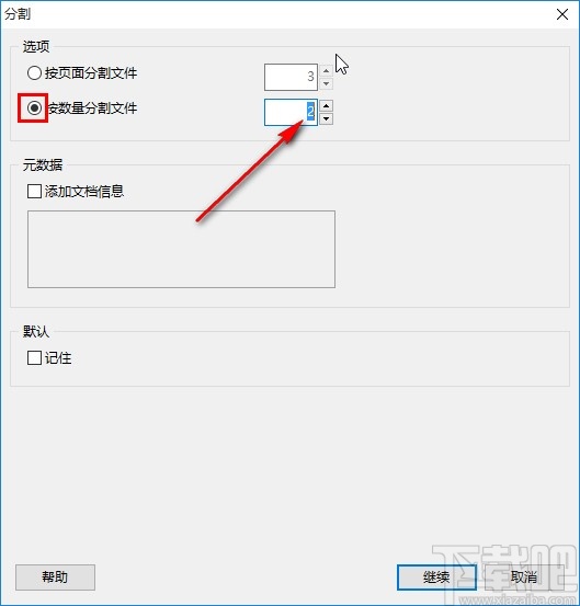 PDF Shaper分割PDF的方法